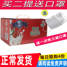 伊利真果粒优酸乳245gx12盒装果汁1