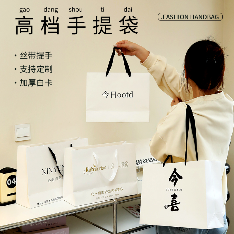 【免费设计印刷】服装店手提袋纸袋礼品袋美容院女装店衣服用袋子