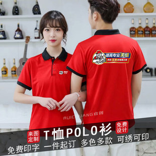 广告Polo衫 德高美缝工作服定制短袖 饰建材公司工装 修装 印字 T恤装