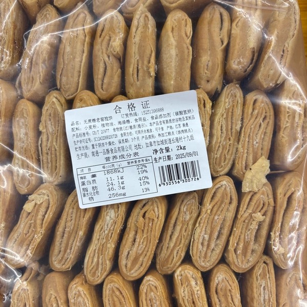 （易碎介意勿拍）南通一品酥老窖脆饼纯手工传统老式糕点如皋小吃