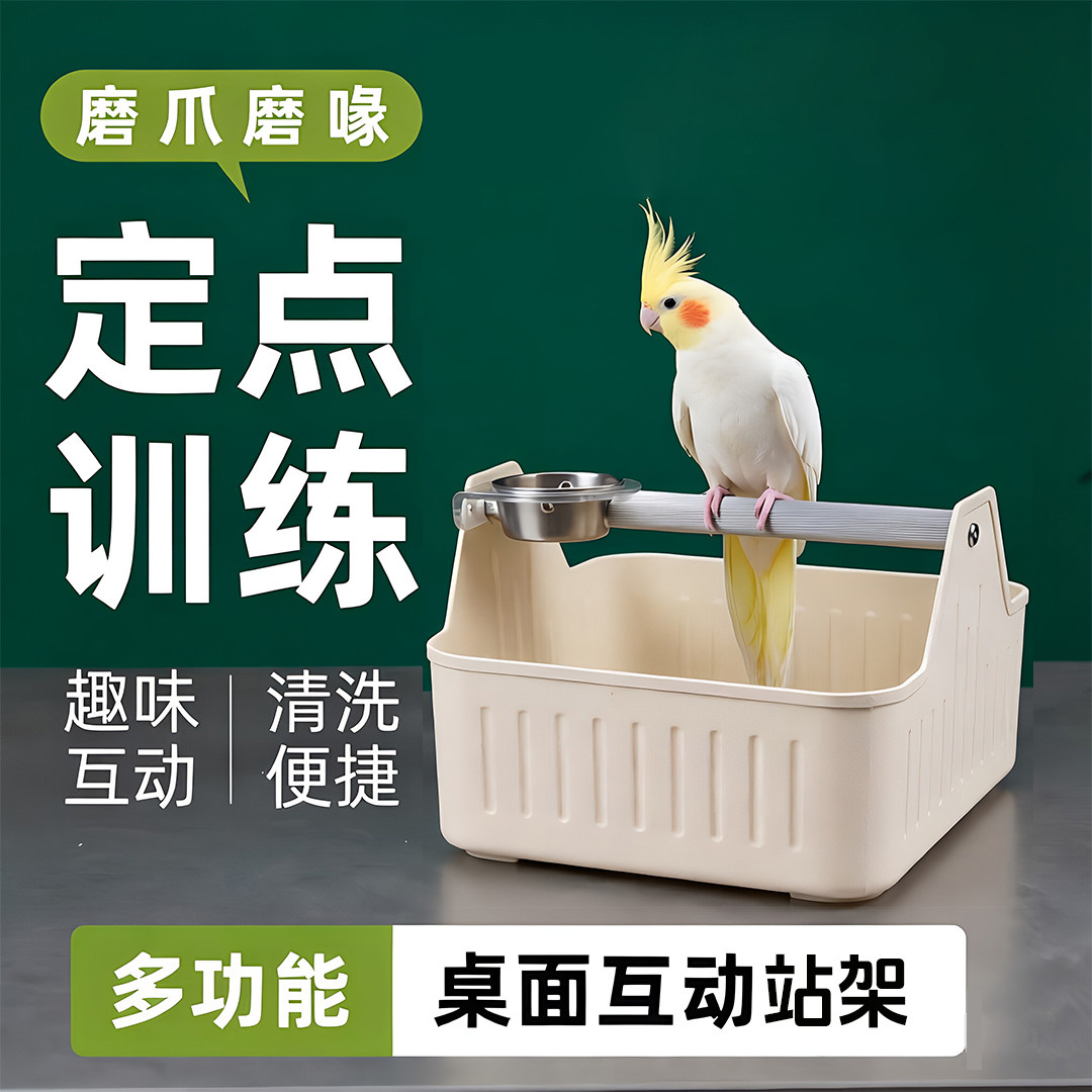 桌面定点排便训练互动站架
