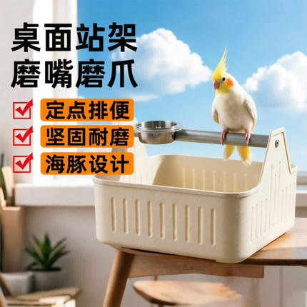新款鹦鹉定点排便喂食站架拉屎神器垃圾桶桌面训练厕所垃圾桶