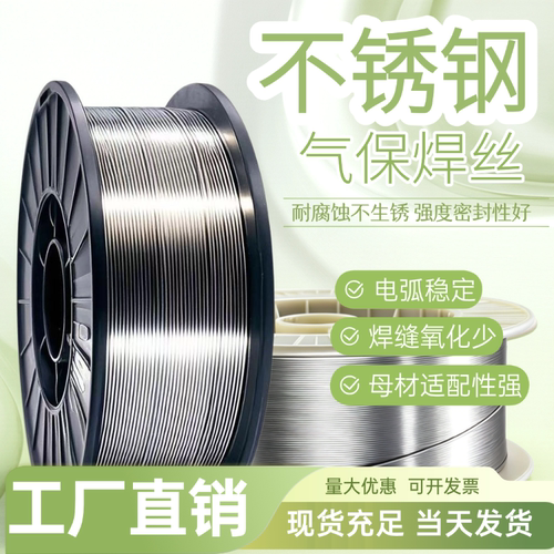 不锈钢激光气保实心焊丝小盘焊丝