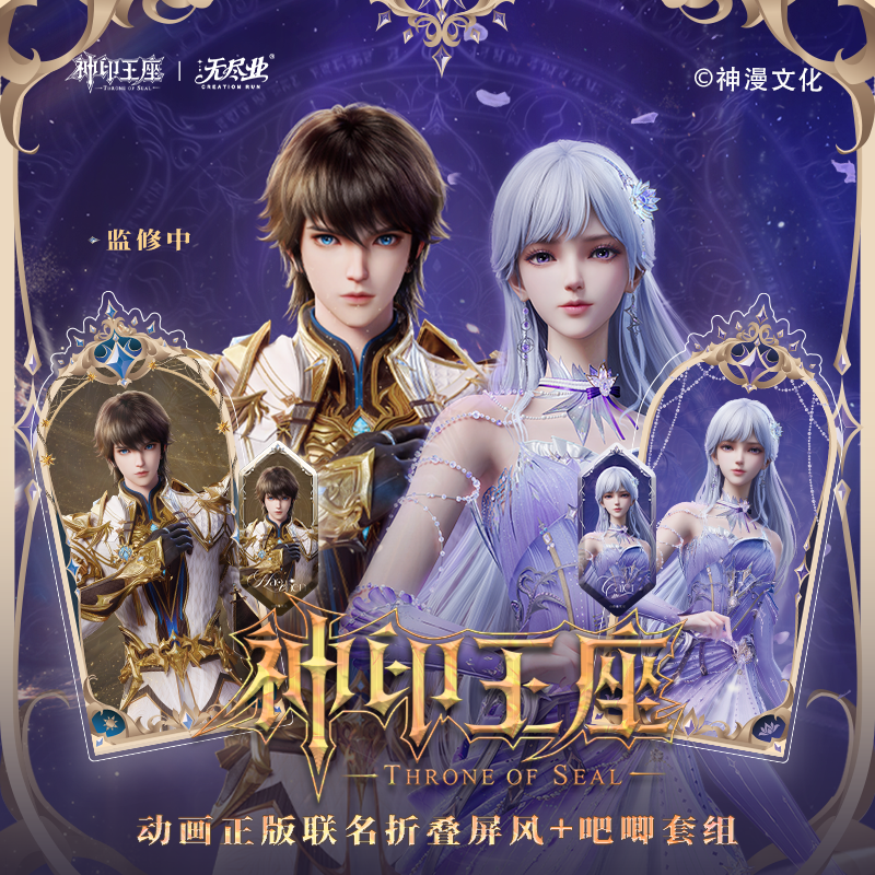 龙皓晨圣采儿折叠屏风吧唧