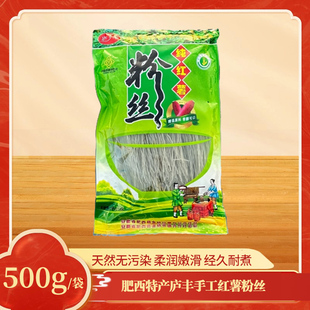 【庐丰】正宗手工红薯粉丝粉条肥西特产500g/袋*5
