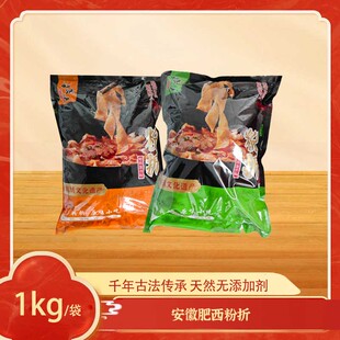 好馋人手工粗粮粉折1kg黄豆绿豆合肥特产非油炸辅料健康无添加