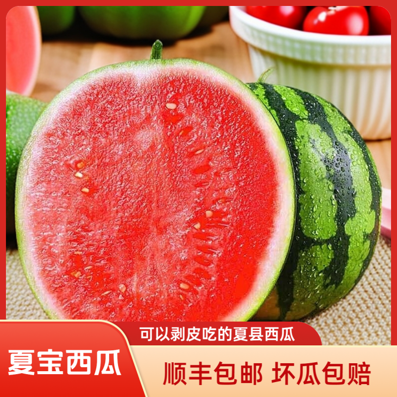 夏宝西瓜新鲜水果9-10斤当季麒麟沙瓤甜薄皮手剥夏乐西瓜整箱包邮