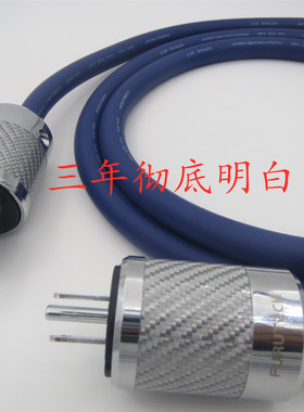 古河 3TS20 单晶铜电源线 发烧胆机功放美标电源线