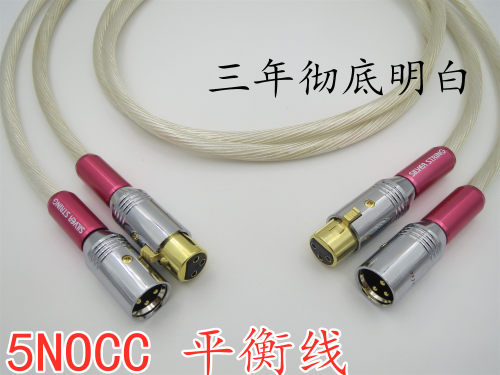 荷兰5NOCC镀银发烧级卡农平衡线音响功放XLR卡侬音频线百威镀金头