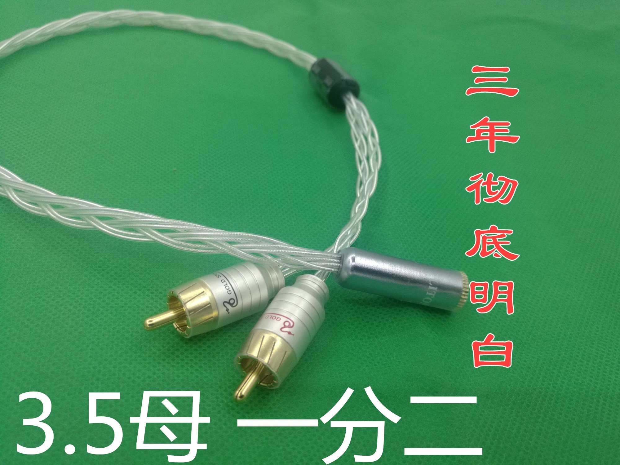 荷兰 5NOCC3.5mm母转双莲花公音频线电视耳机AV音响红白rca一分二