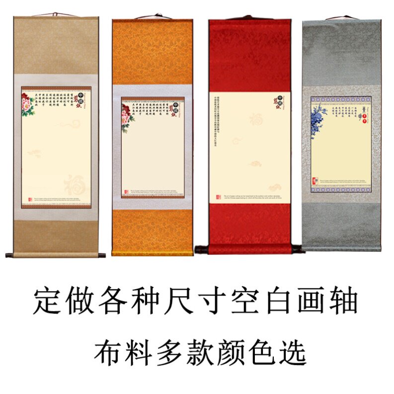 各种尺寸剪纸定制空白丝绸卷轴画剪纸