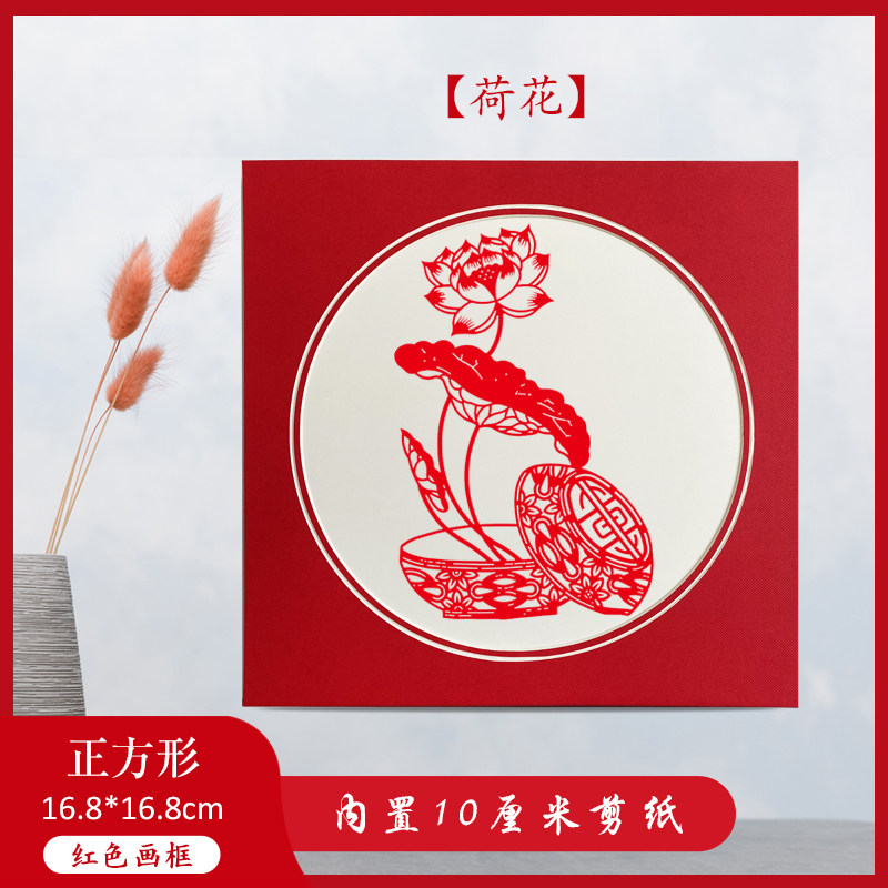 手工剪纸成品卡纸相框装裱荷花创意中式简易挂墙学生作品画室画展