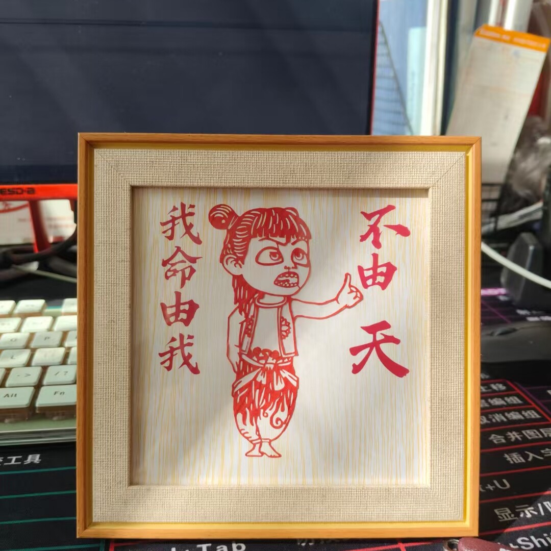 剪纸成品带框非遗哪吒哪咤剪纸特色手工木质装饰镜框出国外事礼品图片