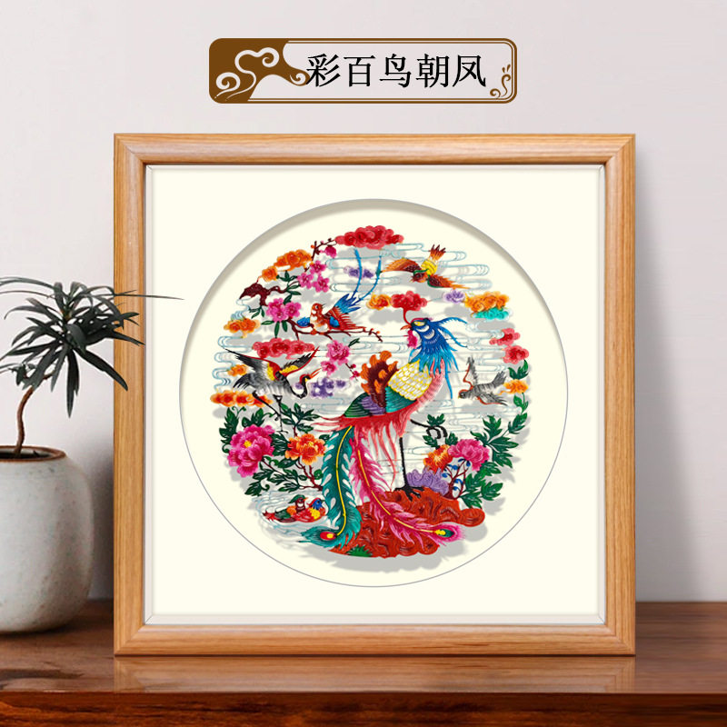 剪纸成品带相框手工点染彩色百鸟朝凤镜框装饰画中式家居摆件送礼图片