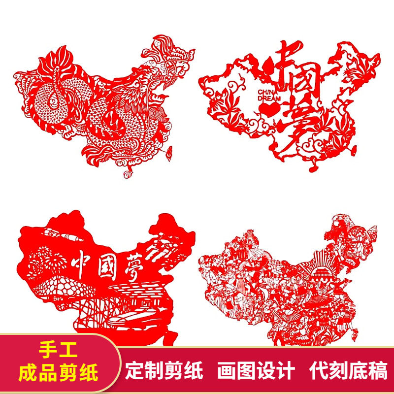 8k半成品剪纸A4开爱国地图主题图片