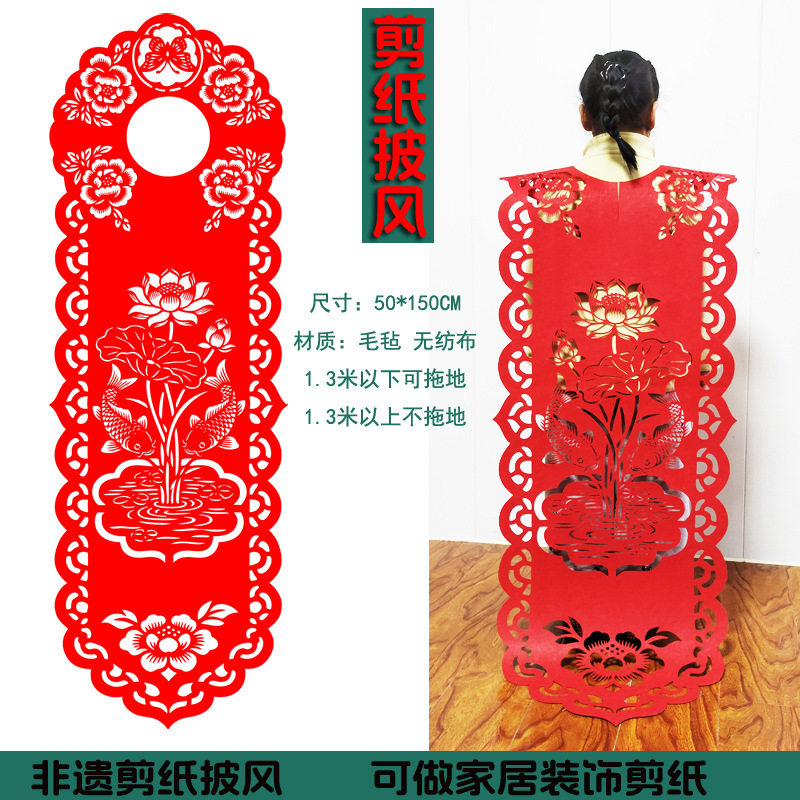 儿童剪纸披风云肩成品无纺布走秀国风披肩衣服汉服装妆造摄影道具,特色手工艺,剪纸,淘宝优惠券,粉丝福利购,淘宝优惠卷