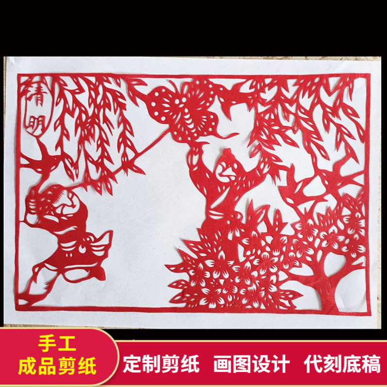 清明剪纸二十四节气刻纸图样