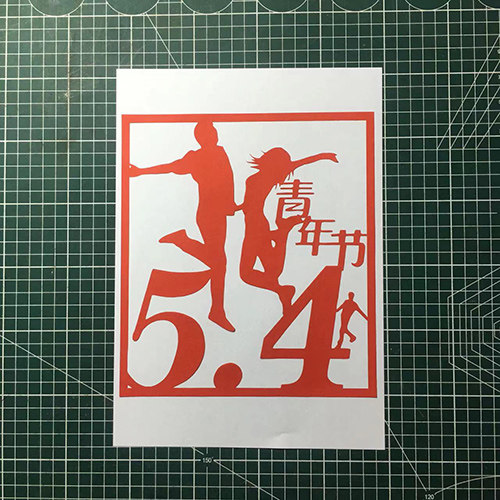 9款五四青年节剪纸窗花校园半成品刻纸打印黑白底稿模板学生作业