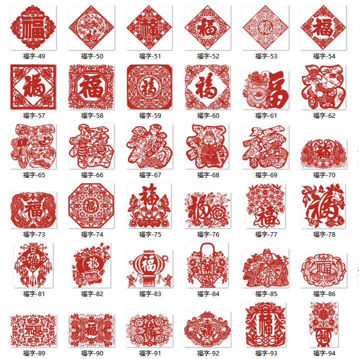 96个福字新年主题电子版底稿传统剪纸刻纸图样图案高清png素材图片