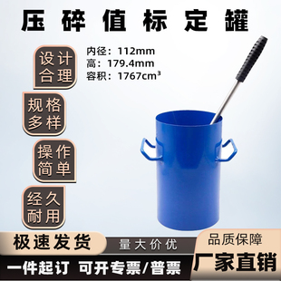压碎值标定罐测定筒砂子石子压碎仪集料压碎值标定罐标定筒捣棒