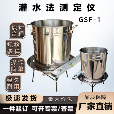 灌水法密度试验仪粗粒土密度