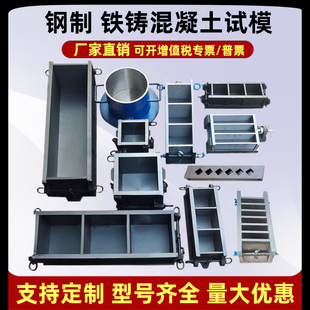 全钢制加厚150抗压铸铁混凝土试模100三联试块模具70.7砂浆砼抗渗