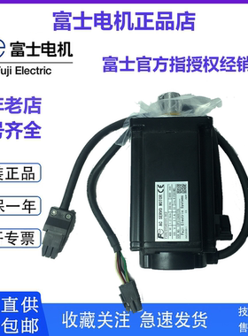 富士伺服电机GYS751D5-RC2/GYS401D5-HC2(401w/201w/101w/50w)