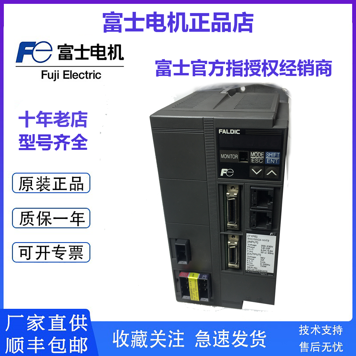 富士伺服驱动器RYC751C3-VVT2(50W/101W/201W/401W)RYC751D3-VVT2