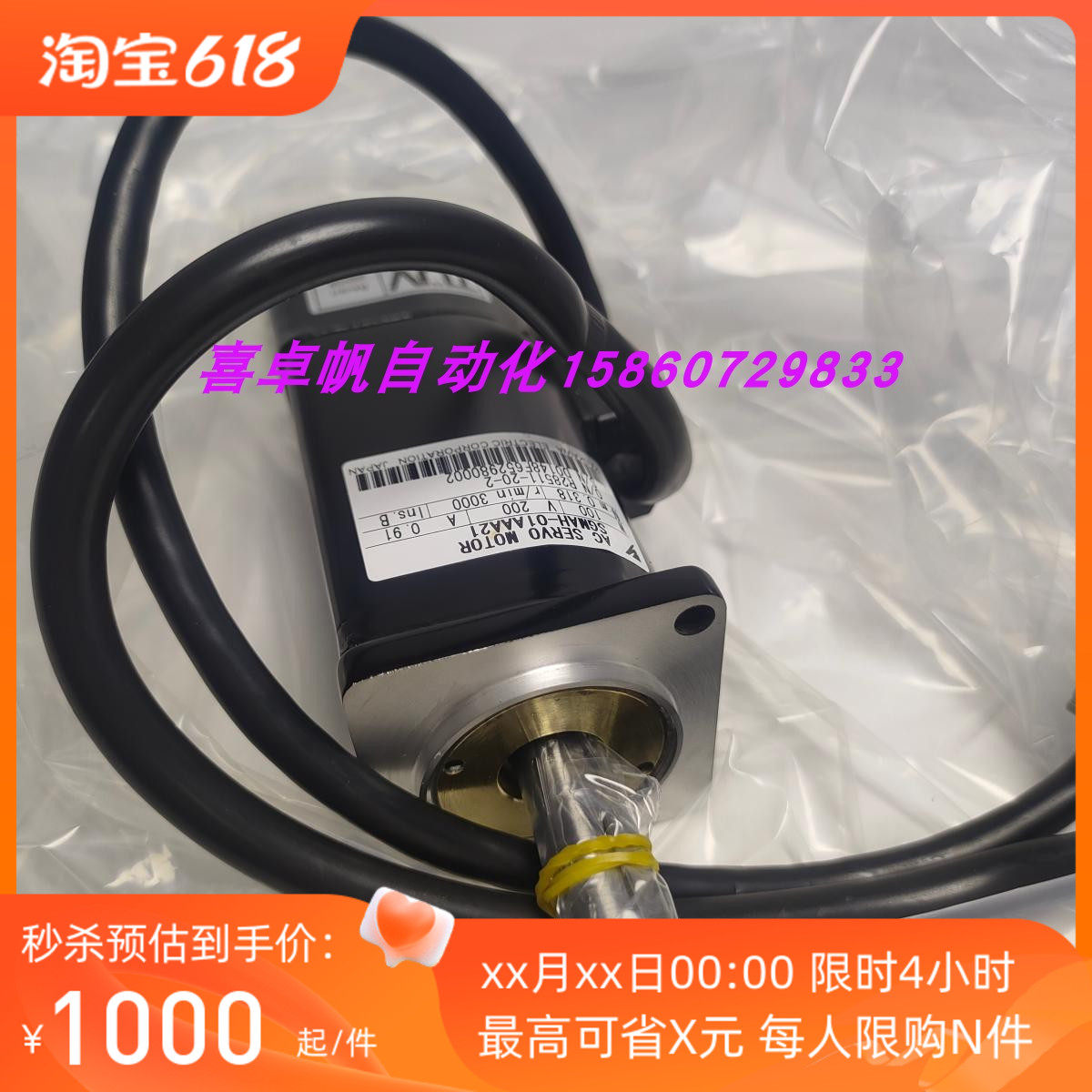 全新SGMAH-01AAA21正品安川电机马达销售进口原装质保议价