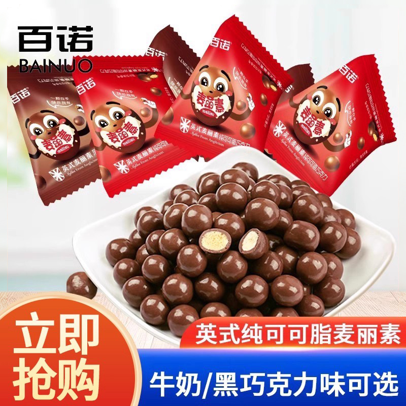 百诺英式麦丽素两口味250g