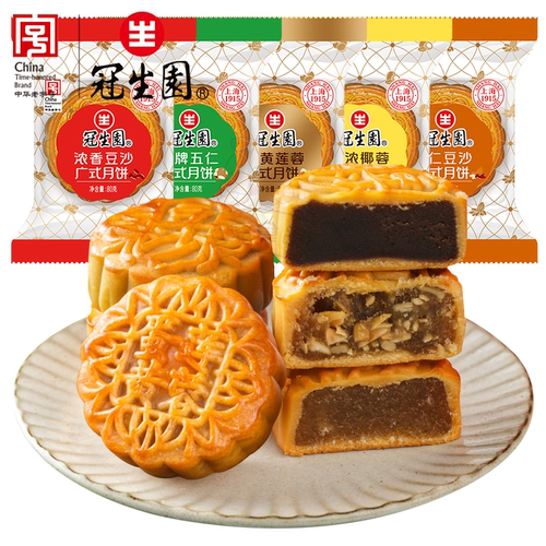 冠生园豆沙80g广式月饼满5只包邮