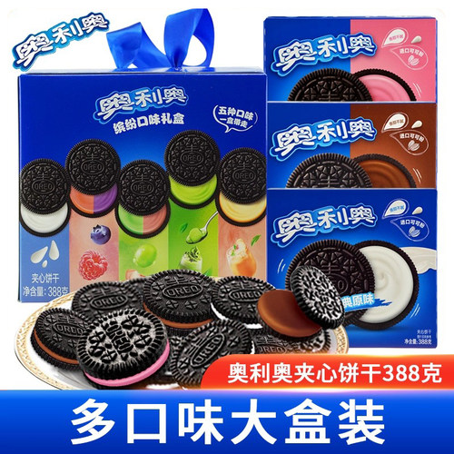 奥利奥388g多口味儿童夹心饼干