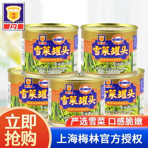 梅林雪菜罐头200g*6罐