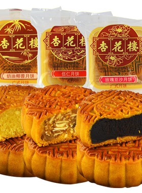 杏花楼上海豆沙散装100g中秋月饼