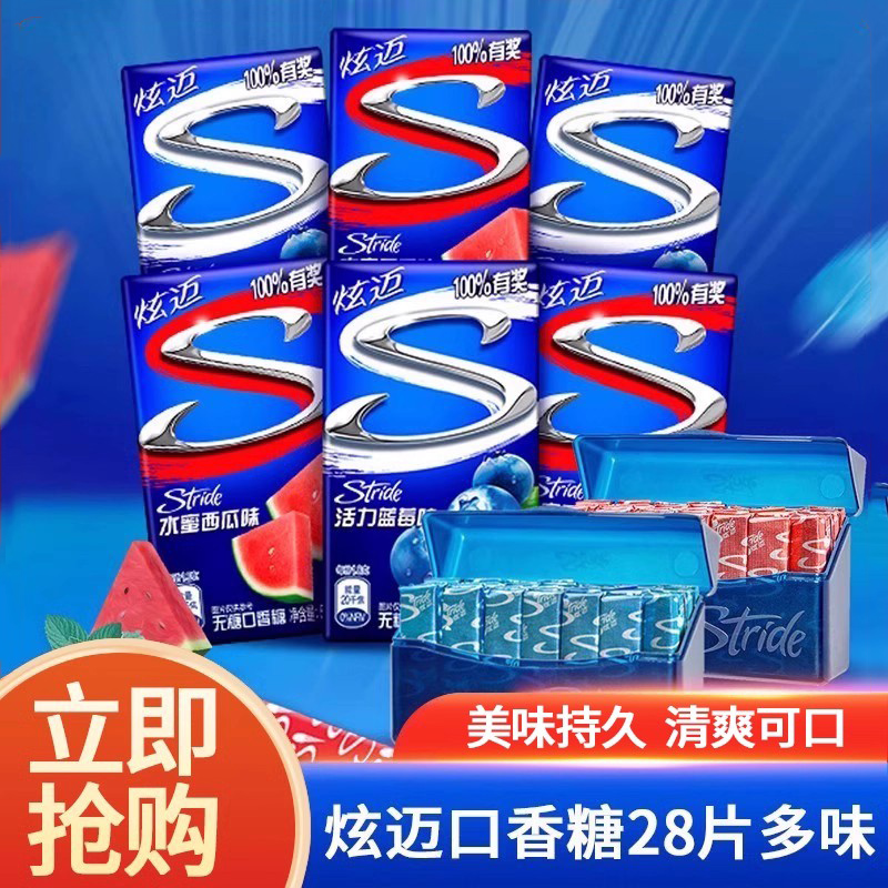 炫迈口香糖28片*4盒西瓜薄荷味清新口气荔枝味口香糖零食便携盒装