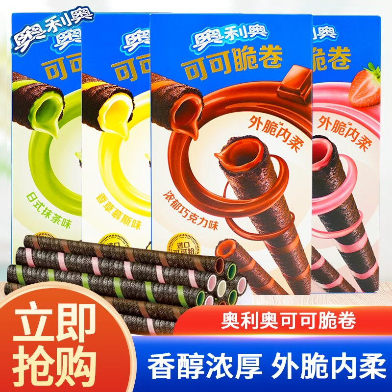 亿滋奥利奥可可脆卷夹心威化饼干巧脆卷巧克力棒儿童零食50g*10盒