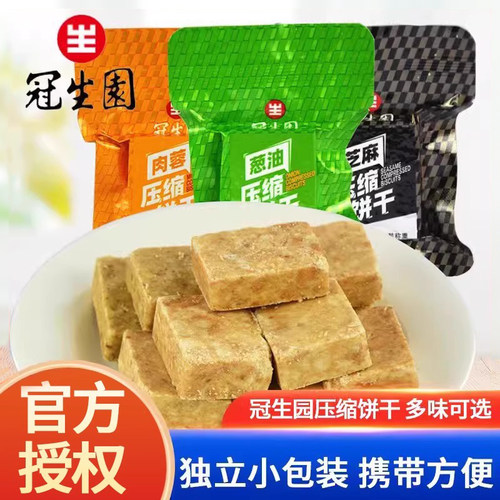 多种口味可选一斤约22小包