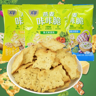 太平咔咔脆蔬菜洋葱黑松露火腿味含膳食纤维梳打发酵饼干25g 6袋