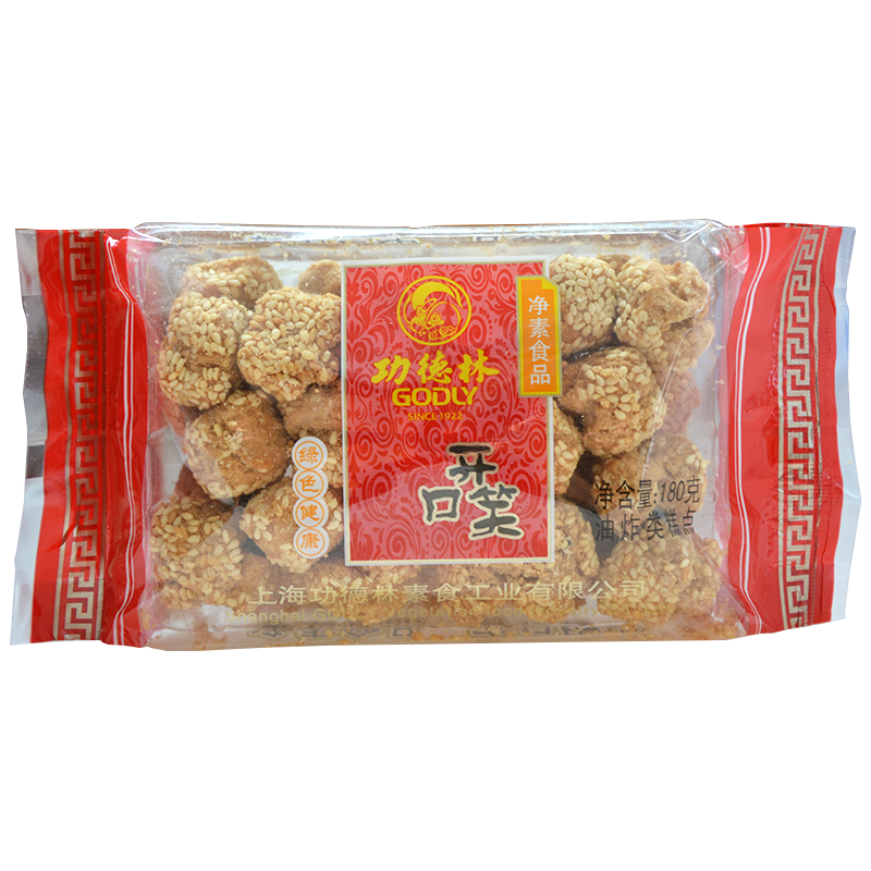 上海特产功德林 开口笑180g袋装传统糕点小口酥休闲茶点心零食