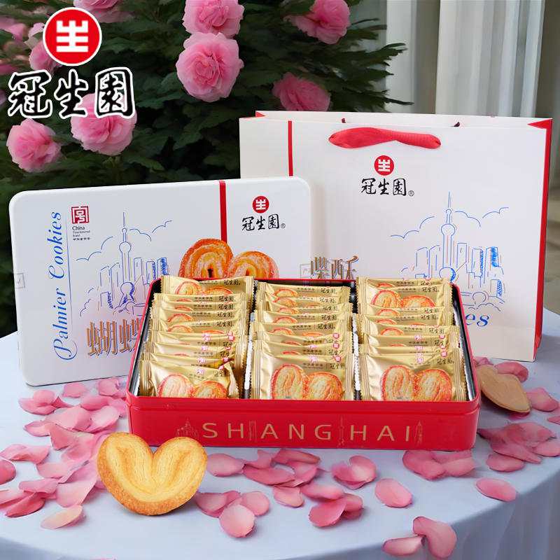 上海特产冠生园蝴蝶酥中华老字号糕点特产礼盒伴手礼300g