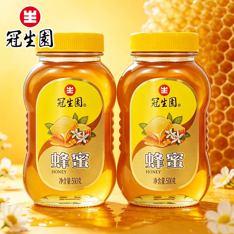 上海冠生园蜂蜜500g瓶传统纯蜂蜜百花蜜蜂蜜玻璃瓶装中华老字号
