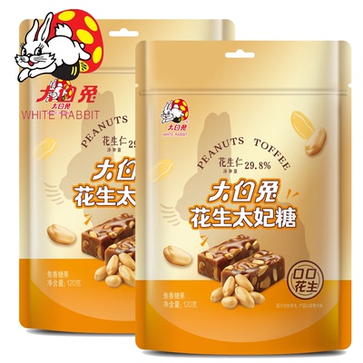 大白兔花生太妃糖焦香生日糖果礼物糖果花生果仁酥糖喜糖果120g
