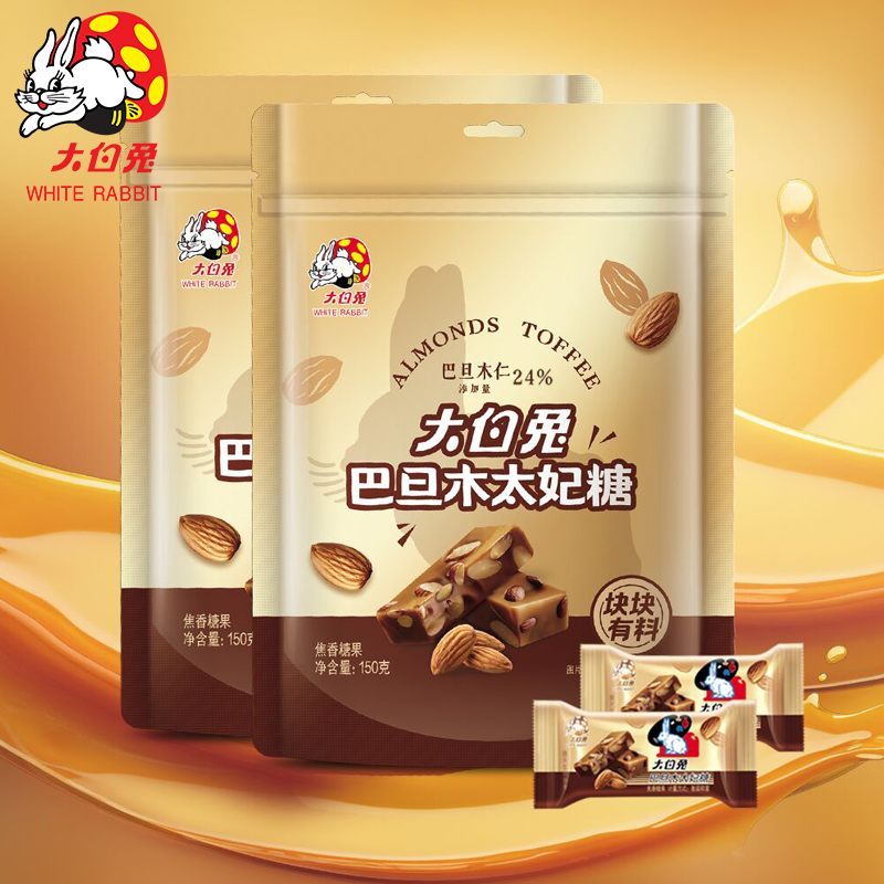 大白兔巴旦木太妃糖焦香婚庆喜糖坚果果仁零食糖果上海特产糖150g,零食/坚果/特产,传统糖果,淘宝优惠券,粉丝福利购,淘宝优惠卷