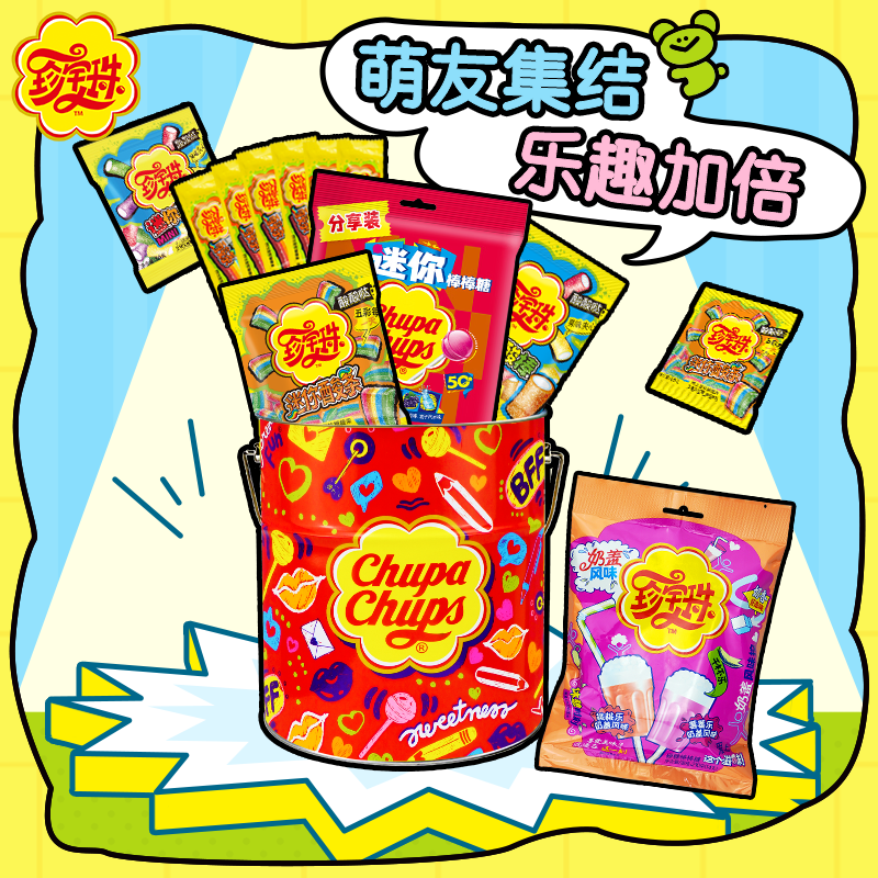 珍宝珠酸条糖教师节礼物酸甜糖果礼包783g棒棒糖洗漱包图片