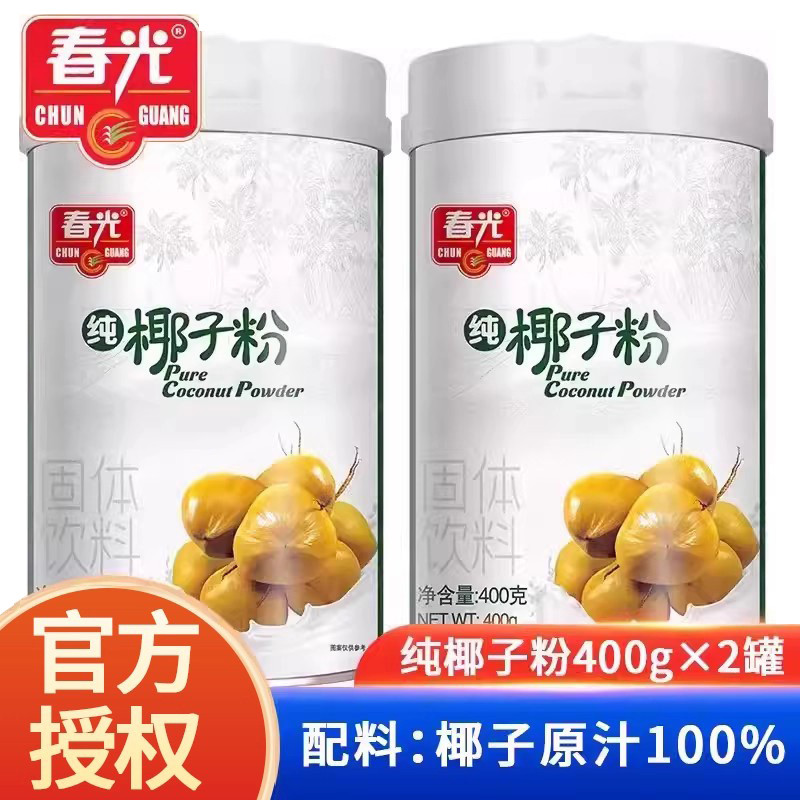 春光海南特产400g*2浓香纯椰子粉