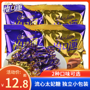 怡口莲夹心太妃糖喜字糖果结婚庆小零食糖果批发正品 生日礼物