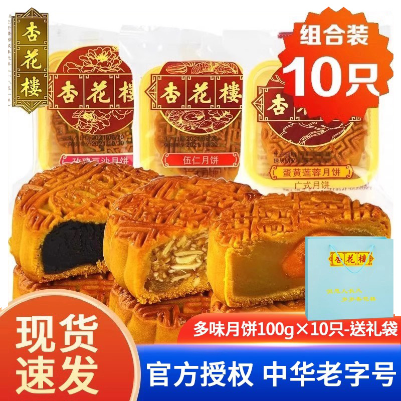 杏花楼100g散装豆沙椰蓉糕点五仁