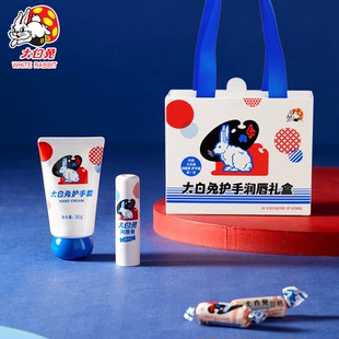 大白兔护手润唇礼盒奶糖味润唇膏护手霜东方明珠奶糖上海特产礼盒