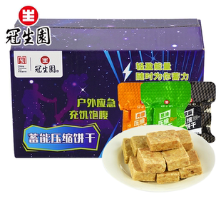 冠生园压缩饼干独立小包装 芝麻葱油肉蓉味户外干粮应急整箱950g