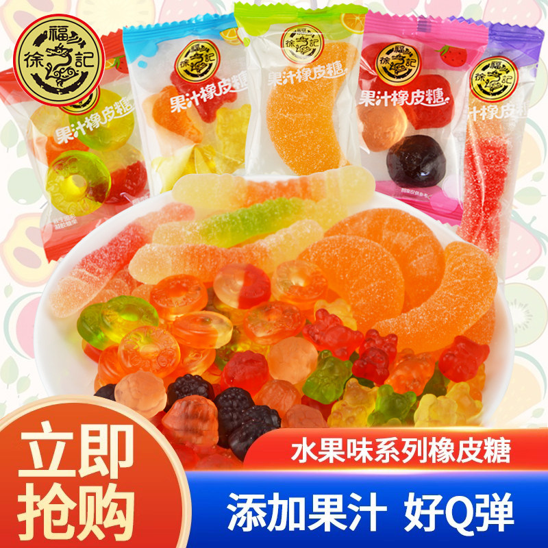 徐福记果汁橡皮糖软糖500g混合水果味软糖结婚喜糖礼休闲零食,零食/坚果/特产,传统糖果,淘宝优惠券,粉丝福利购,淘宝优惠卷